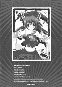 (C77) [Kotorikan (Mokamoka)] Touhou Kotori Emaki (Touhou Project)