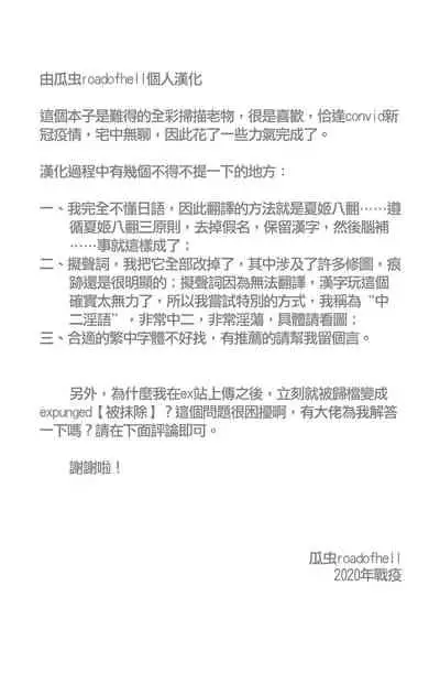 (Tora Matsuri 2010) [Youkai Tamanokoshi (Chiro)] Asuka no ChupaChupa Tengoku | 明日香‧汁液天堂 (Neon Genesis Evangelion) [Chinese] [瓜虫个人汉化]