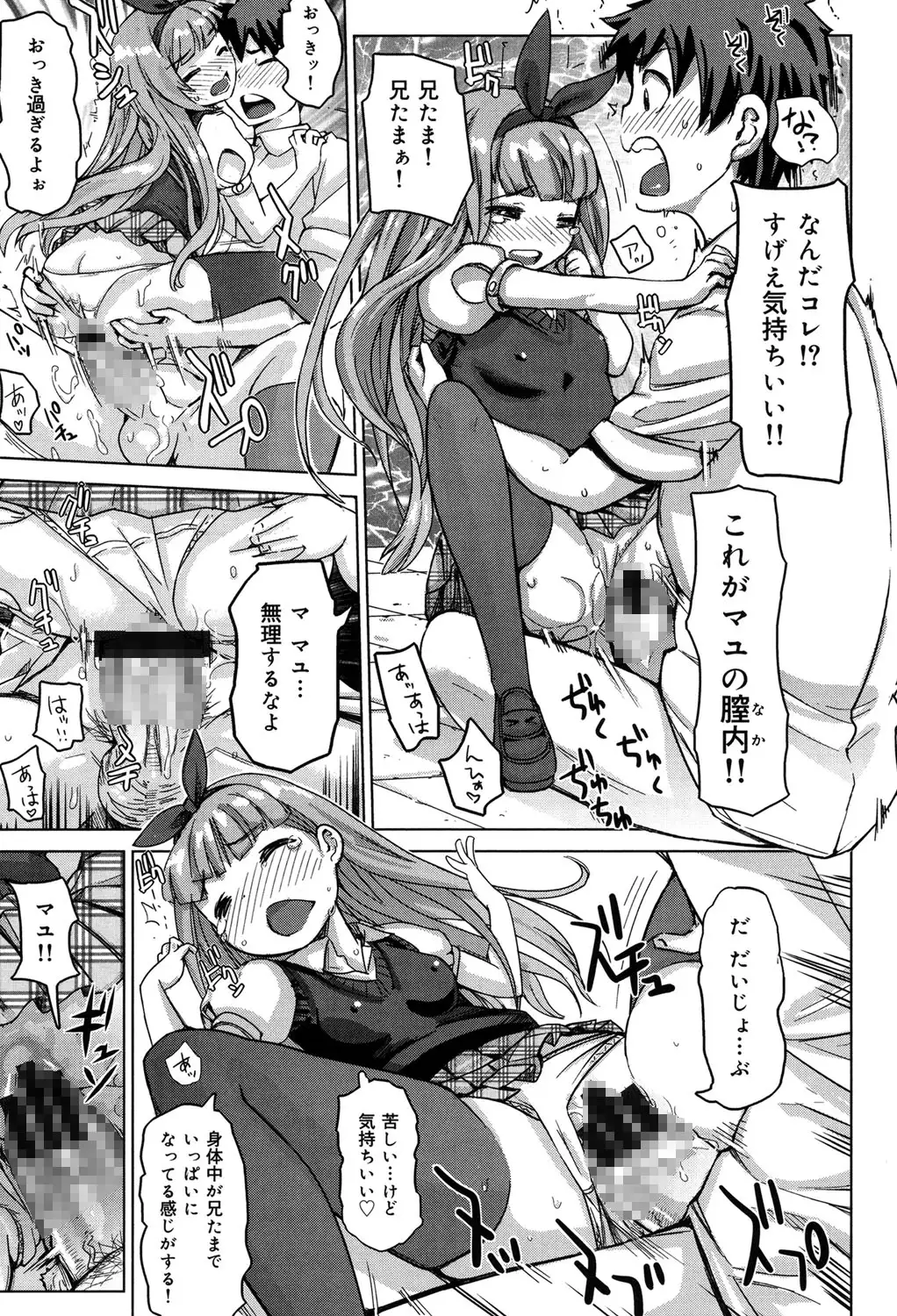 SRな彼女