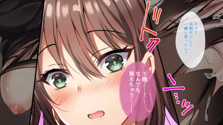 Kane to Chinko ni Katenai Onna ~Abukuzeni no Nare no Hate~