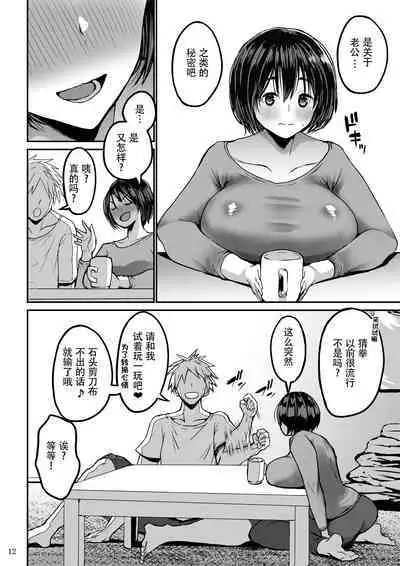 Yokkyuu Fuman ga Tamatte Hoka no Otoko no Chinpo Case ni Natteshimatta Oku-san