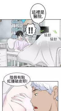 [SOSO] Franken Jo 为爱而生 法兰克赵 Ch.1~26 [Chinese]中文