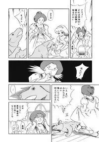 [Amaki Ichiko] Tenshi no Utage [Digital]