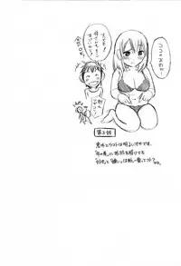 [Mikihime] Yuuwaku Afternoon - Afternoon temptation