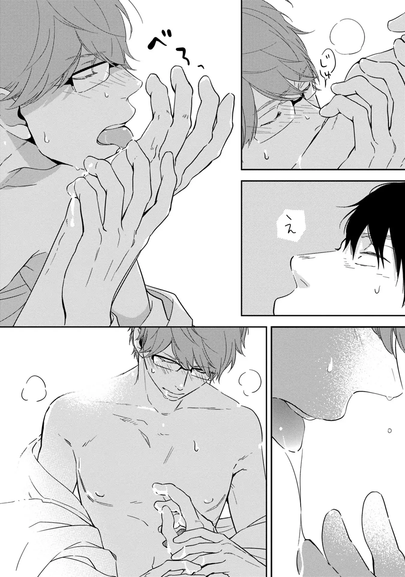 Konomi ja Nakato