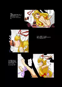 [Ameshoo (Mikaduki Neko)] Touhou TS monogatari ~ wriggle-hen ~ (Touhou Project)