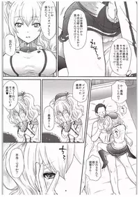 (COMIC1☆10) [U.R.C (Momoya Show-Neko)] Ensei Kara Kaettekita Kashima to H Suru Hon (Kantai Collection -KanColle-)
