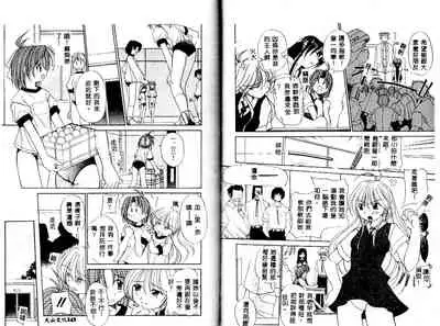 [Yaski] Miko no Susume [Chinese] [Incomplete]