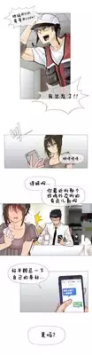 HouseHold Affairs 【卞赤鲤个人汉化】1~19话(持续更新中)