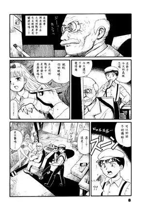 Watashi wa mezameteiru toki, yume wo miru I Dream but Am Awake|我醒仍夢