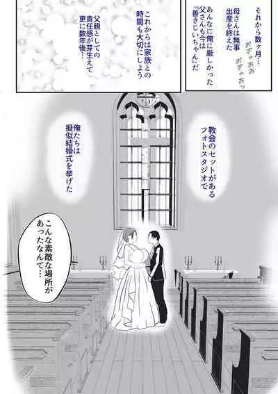 [Yamamoto Mugi] Soshite Kaa-san wa Ore no Ko o Haramu Bonyuu Kaa-san no Naka ni Modoritai Kanketsuhen