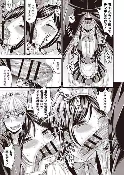 Otokonoko First