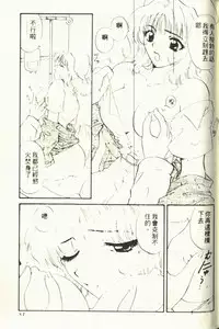 [Hirose Miho] Onee-san to Issho - Stay with me! My heart wishes for your LOVE♡ | 只想和妳在一起 [Chinese]