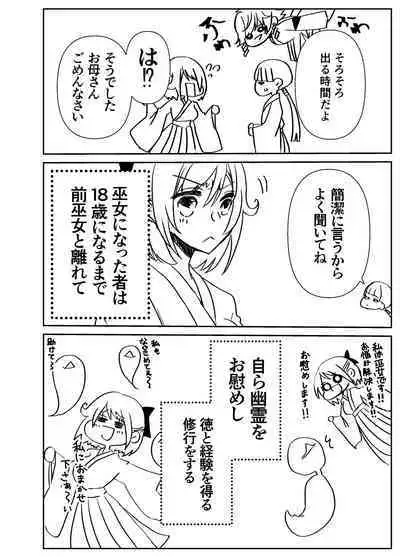 Kando Komete o Nagusame Itashimasu Version 2