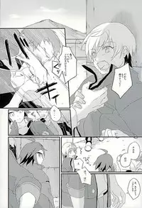 (C89) [m.a.l.t (Kouji)] I will do anything I can (Mobile Suit Gundam Tekketsu no Orphans)