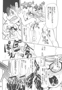 (Puniket 8) [Alice Digital Factory (Hirosue Maron)] S.A.R -Search And Rescue- (Machine Robo Rescue)