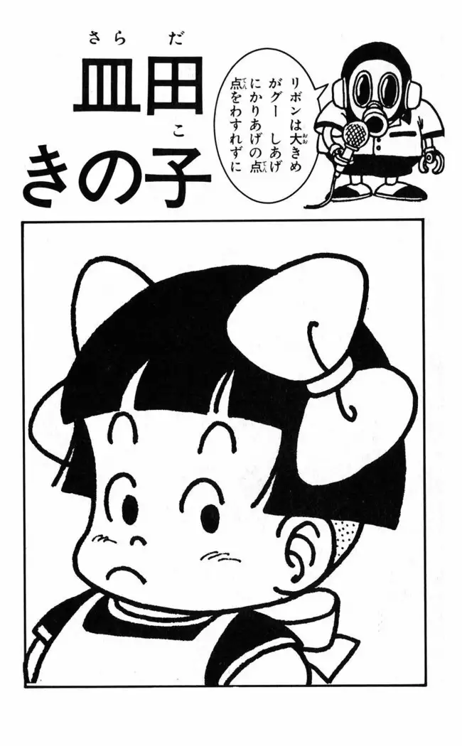 Akira Toriyama's HETAPPI Manga laboratory