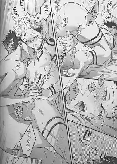 [CANARY (bi)] Ankou Soei (Jujutsu Kaisen)