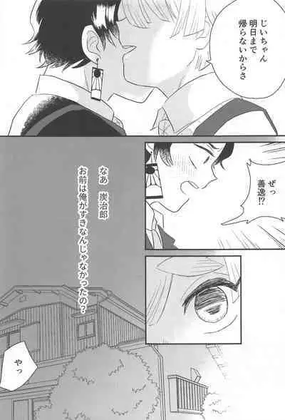 taimu・afuta・taimu