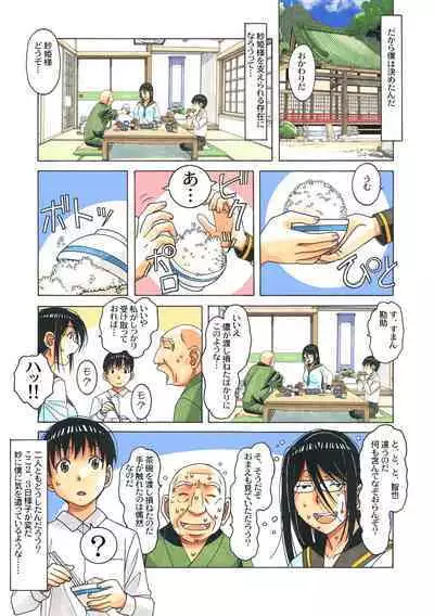 Henshin Hiroin Yoma Shisa Fu-shi Sha Hime