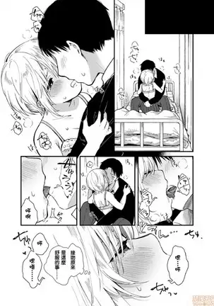 yureru rokkā JK-iri!?2
