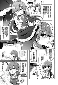 Sonna Chouhatsu ni Dare ga Uoooo!!