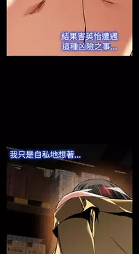 Love Parameter 恋爱辅助器 101-111 [Chinese]中文