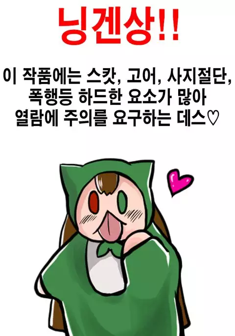 Neko no CG Shuu | 네코의 CG 집