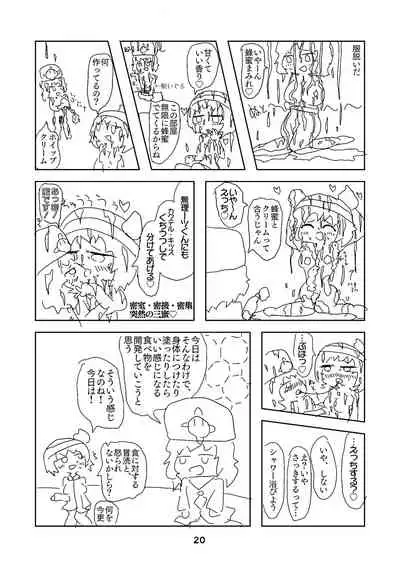 性癖グルメ漫画合同『今夜のオカズ』