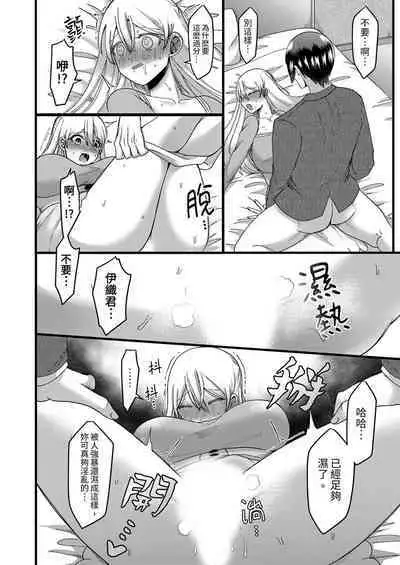 "Kyohiken Nante Nain da Yo" Danna no Shinyuu ni Netorareru Hitozuma｜「妳沒有資格拒絕我」人妻慘遭老公的好友NTR