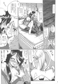 (C74) [Purgic I.M.O (Murasaki Kajima)] Full style #1 (Ragnarok Online)