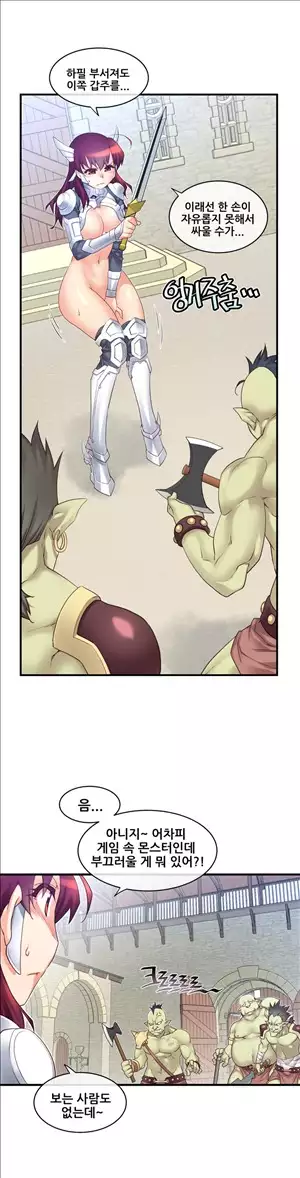 Master in My Dreams Ch.90-111