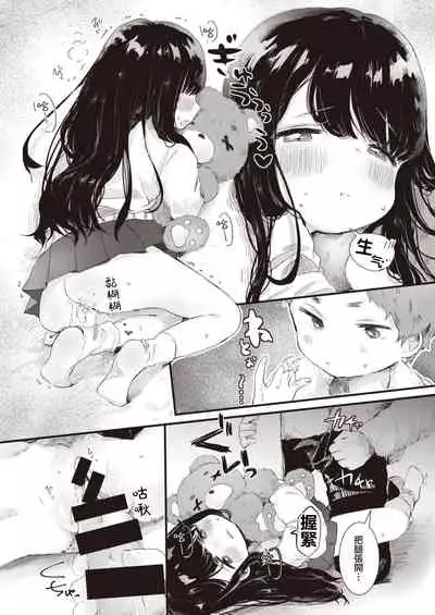 ダメダメ♡らいふ