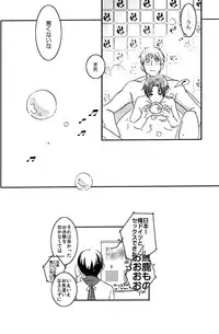 [Receipt] STAMP vol.6 (Axis Powers Hetalia)