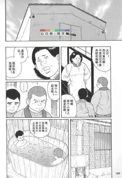 Gedou no Ie Chuukan