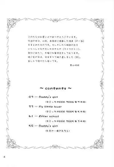 (C74) [NIKOPONDO (Aoyama Reo)] Lovers