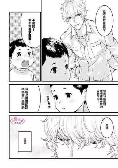 [yume ki yo]koakuma na osana nazimi ni、 itadaka re masi ta。 01~04｜被小恶魔青梅竹马吃干抹净※在床上~01~04[中文] [橄榄汉化组]