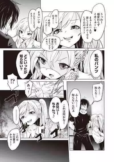 Otonana no ni nassakena ̄ i ◇