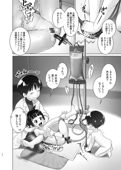 3-sai kara no Oshikko Sensei XI
