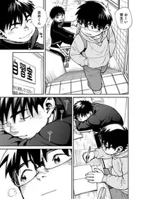 (C93) [Shounen Zoom (Juumaru Shigeru)] Manga Shounen Zoom Vol. 27