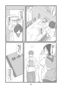 Kyuusei Onna Kyoushi