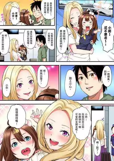 Gal Mama to Pakopako SEX ~ Hitozuma no Chouzetsu Teku ni Majiiki Zecchou! | 與辣妹媽媽淫猥啪啪SEX～人妻的性愛技巧讓人爽翻天！ Ch. 1-20