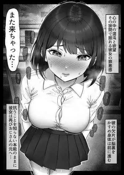 Futo mara ji ga kanojo o Kimo netori suru hanashi! Dekachinpo shika katan!