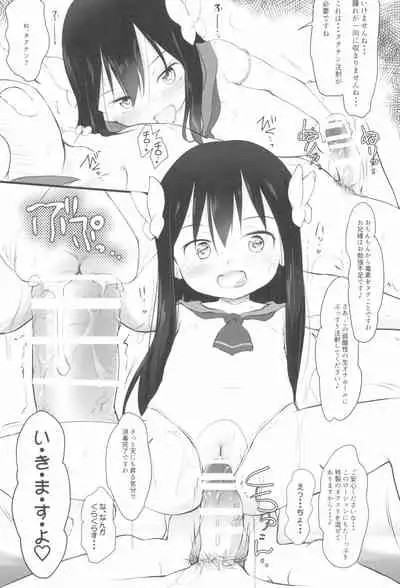 Imouto wa Minna Onii-chan ga Suki! SS