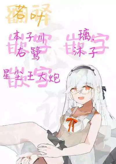 Hiyakeato no Musume to Fuufu ni natta Sono Yoru, Gibo mo Ukkari Haramasete shimau Natsu | 和带有晒痕的少女成为夫妇的那一晚,由于一念之差让岳母怀孕的夏天