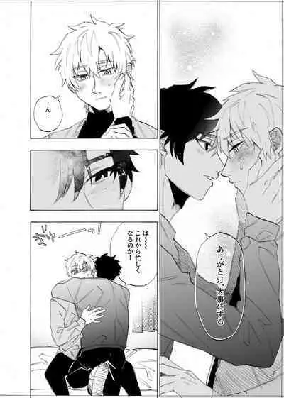 僕は神様なんかじゃない総集編