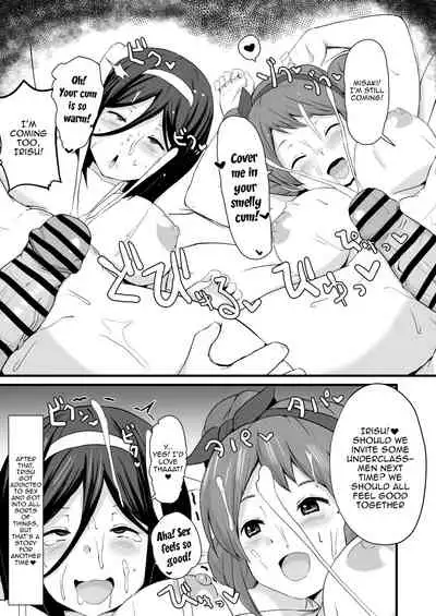 Shikiyoku o Okasu | Committing To Lust