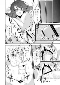 (C77) [KOTI (A Toshi)] Tora no I wo Karite Koi (Touhou Project) [Digital]