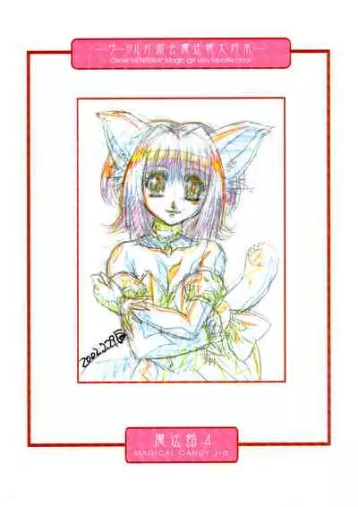 Mahou Ame 4th
