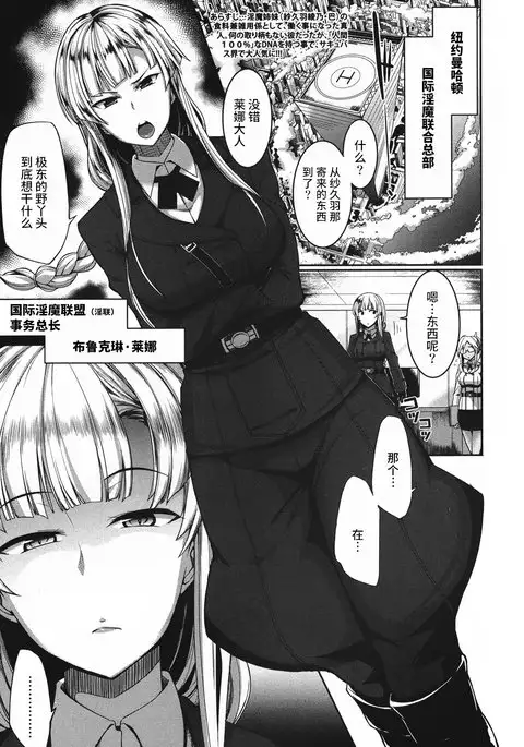 Inma no Mikata! ~Me ni wa Me o, Katabutsu ni wa Katabutsu o~